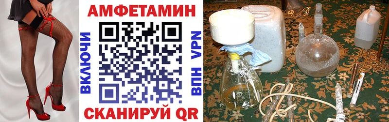Амфетамин 97%  купить  цена  Гусев 