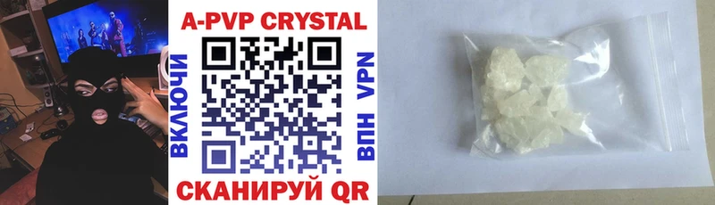 Альфа ПВП кристаллы  где продают   Гусев 