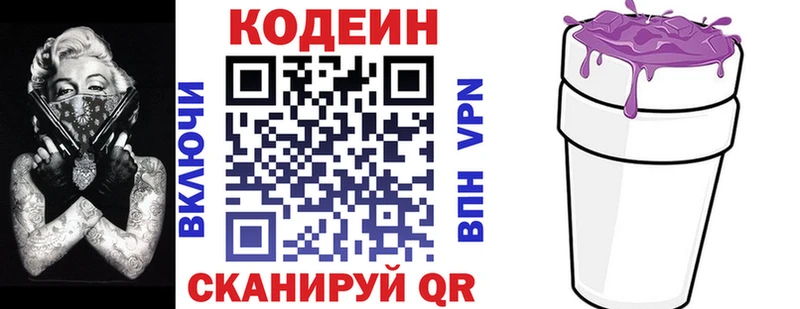 blacksprut рабочий сайт  Гусев  Codein Purple Drank 