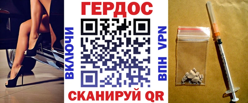 ГЕРОИН Heroin Гусев