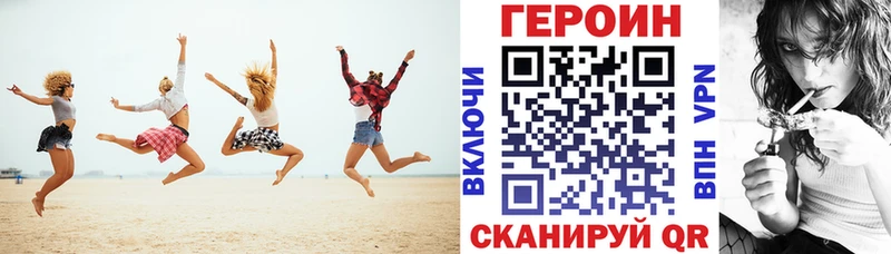ГЕРОИН герыч  даркнет наркотические препараты  Гусев 