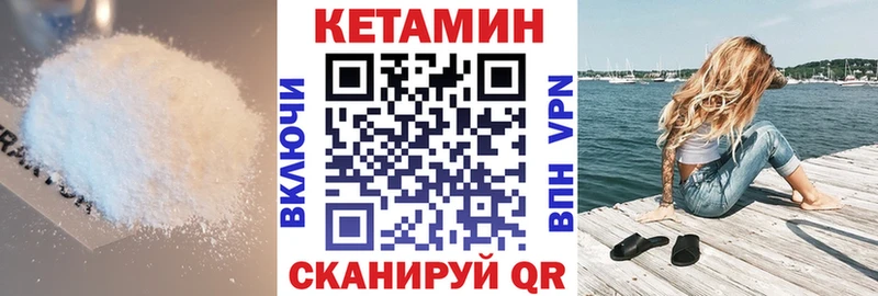 дарнет шоп Гусев Кетамин VHQ