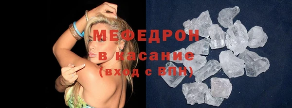 метамфетамин Богородск