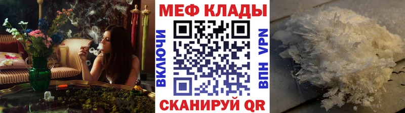 Мефедрон мука  купить закладку  MEGA зеркало  Гусев 