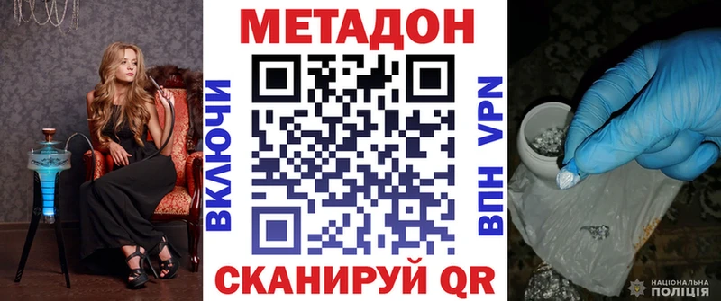 МЕТАДОН VHQ  darknet клад  Гусев 